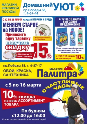 Юрга, ЮГС: ТС «Снегири» приглашает!