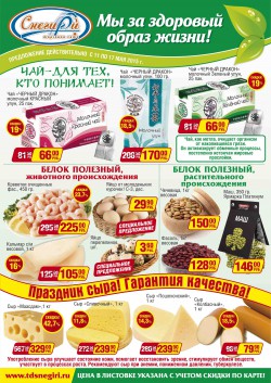 Мы за здоровый образ жизни!