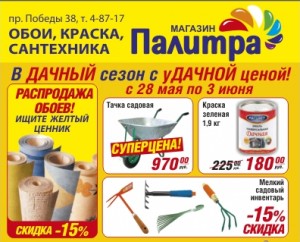 Юрга, ЮГС: Все на природу