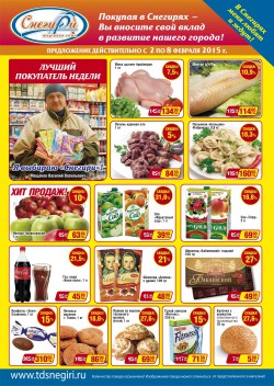 У нас выгодно!