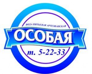 Юрга, ЮГС: Новый партнер клуба ЮГС — вода «Особая»