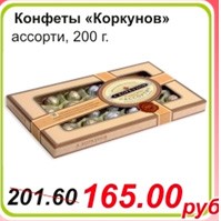 акция