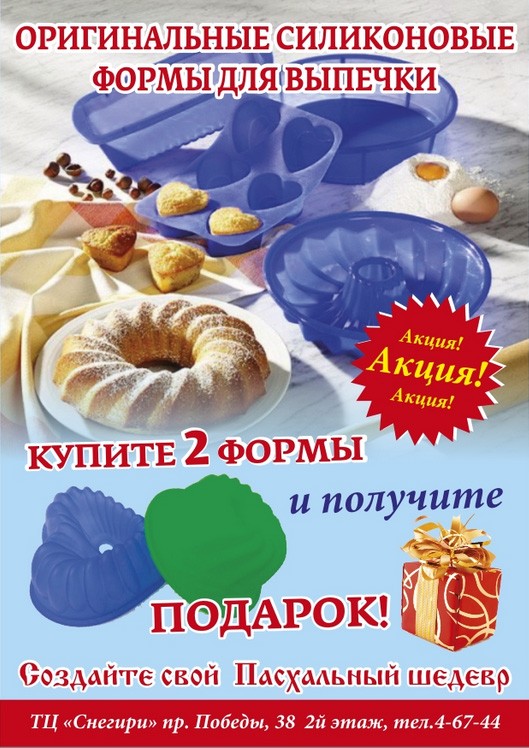 акция