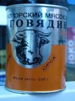 Тушенка