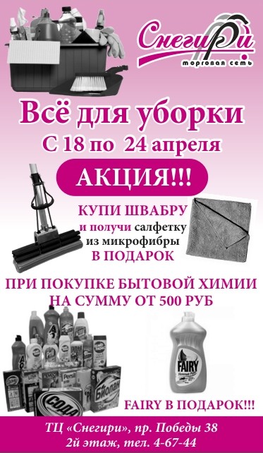 все для ремонта