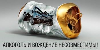 ЮГС: Пьяный водитель &ndash; преступник