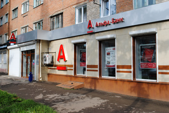 Альфа-Банк, Юрга