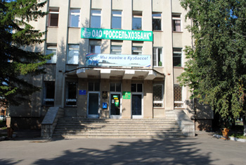 Россельхозбанк, Юрга