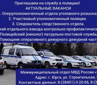 10 причин пойти на службу в МВД России