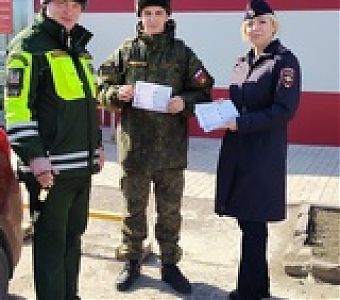 За безопасность на дорогах 