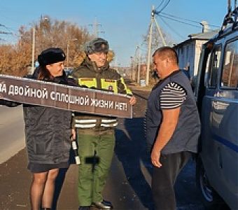 За двойной сплошной жизни нет!