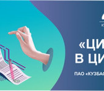 Акция «Цифры в цифру»: оформи подписку и получи приз