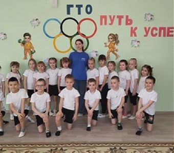 Дошкольники успешно сдают нормативы ГТО