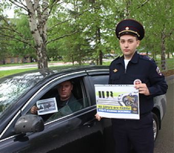 На дороге все равны. Будьте взаимовежливы!