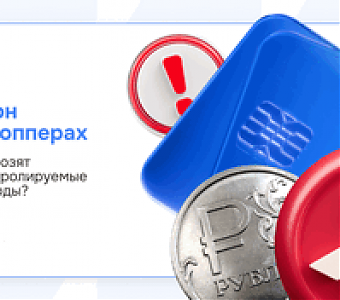 Об уголовной ответственности за дропперство