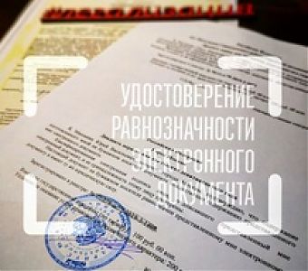 Как оформить доверенность для электронного обращения?