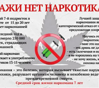 Как распознать признаки наркозависимости у подростка?