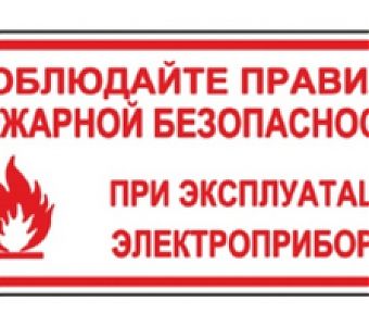 В пожаре спасена женщина