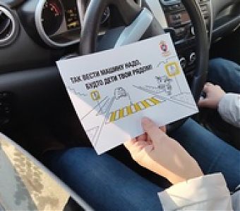 Водитель, внимание на дорогу!