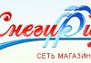 Специальные предложения от ТС «Снегири»