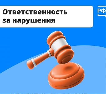 Несовершеннолетние и их родители несут ответственность за нарушения ПДД