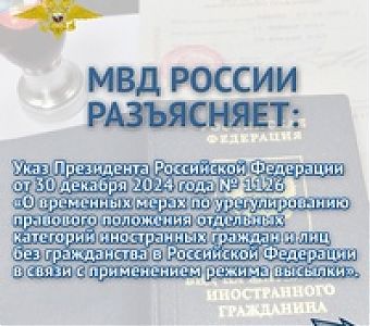 Особенности правового положения отдельных категорий иностранных граждан: сроки, документы, работа