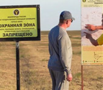 Если ваш дачный участок находится в особой зоне...