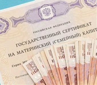 Судебные приставы взыскали ущерб за мошенничество с материнским капиталом  