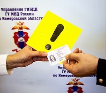 На дороге водитель без опыта...