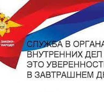 Служа закону, служу народу!