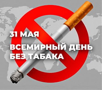 Специалисты помогут отказаться от курения