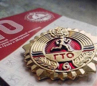 ВФСК ГТО: испытания успешно пройдены