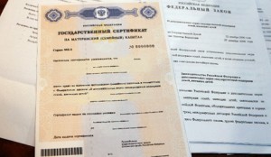 Юрга, ЮГС: Юргинцы получили областной материнский капитал